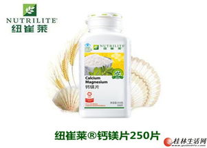 互聯(lián)網(wǎng)安利供應安利鈣片 桂林地區(qū)可以免費送貨 假一賠十