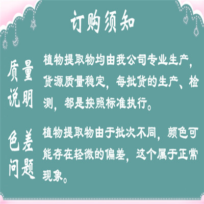 柿子葉粉 柿子葉提取物 生產廠家