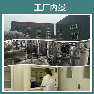 紅景天提取物 紅景天苷 植物提取原料 紅景天粉 六盤韻生產